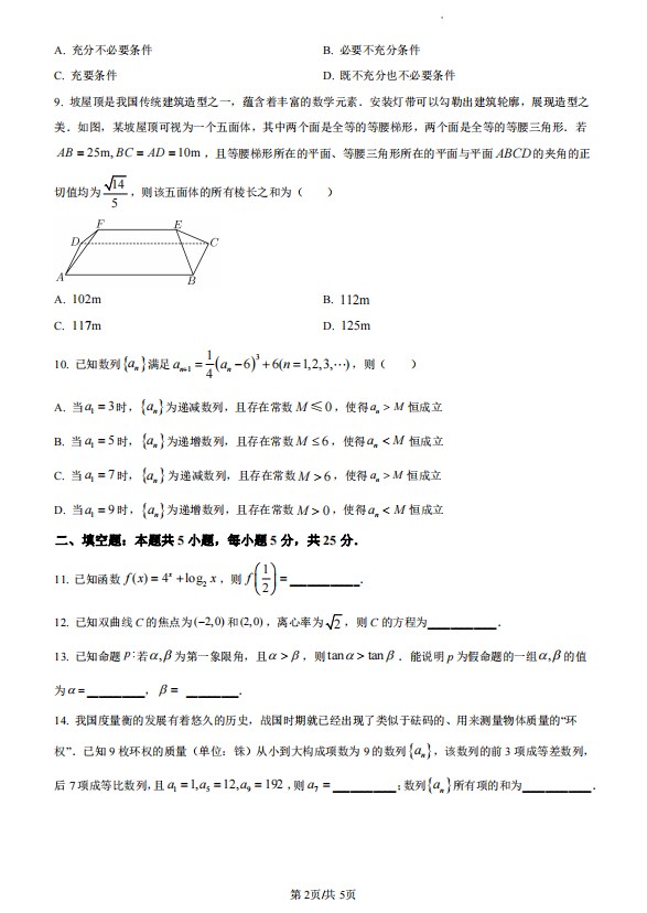 关于2023年北京高考数学真题试卷